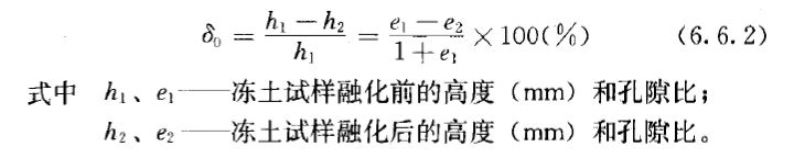 融沉系数